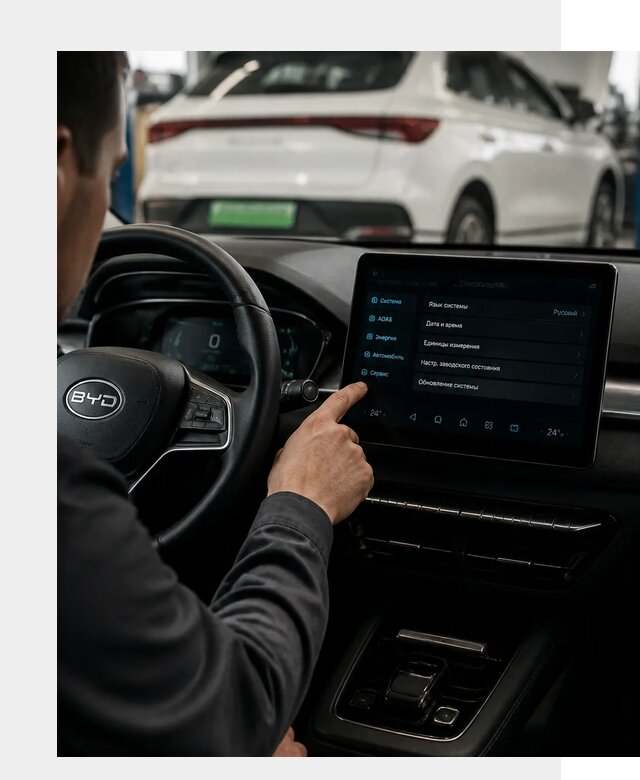 Русификация BYD E2 в Екатеринбурге от 15271 р. | ФастМобиль-Ктр под ключ
