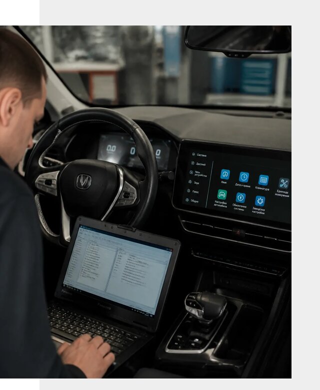 Русификация Changan X5 под ключ для автовладельцев в Екатеринбурге